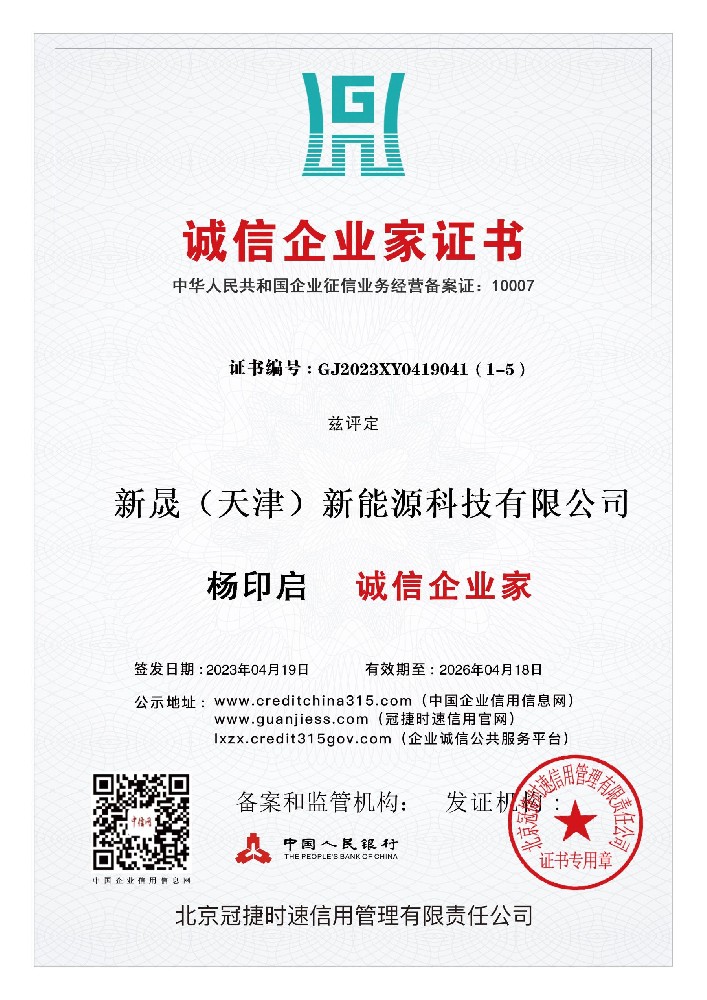Integrity entrepreneur certificate