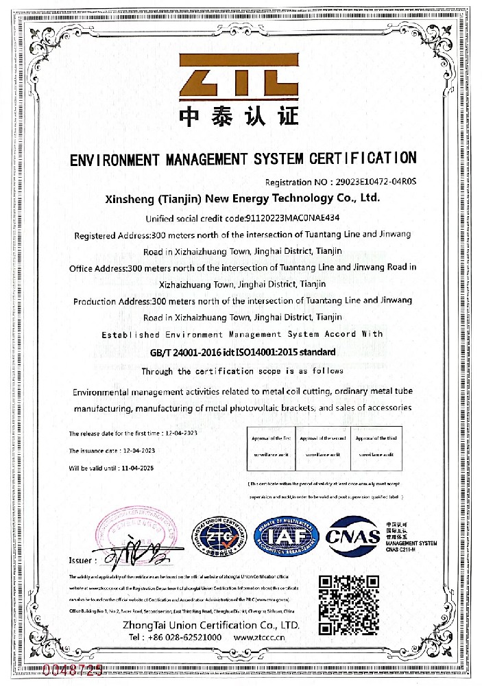 Environmental Management System Certification - English