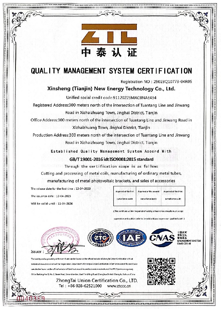 Quality Management System Certification - English